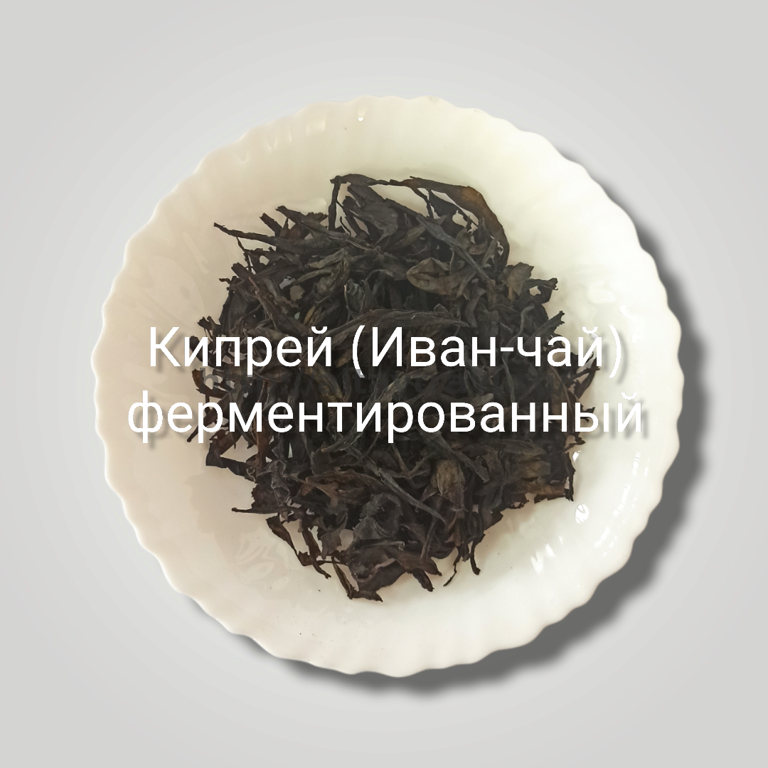 Иван чай ферментированный - купить кипрей по низкой цене в интернет ...
